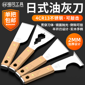 。日本福冈铲刀不锈钢油灰刀水泥铲锵厨房木工家用装修美缝清洁工