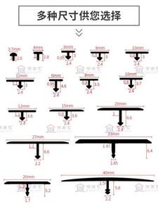 铝合金丁字条玫瑰金t型条 丁字条 木地板压条收边条金属装饰条