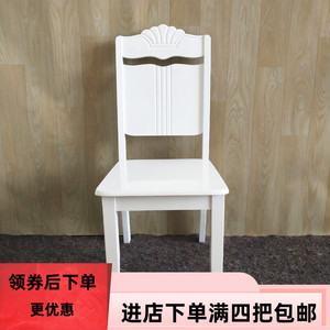 实木新款白面栗子现代简约餐厅家用靠背椅休闲餐椅地中海白色凳子