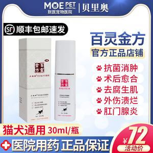 宠物狗伤口消毒 宠物狗伤口消毒品牌 价格 阿里巴巴 宠物狗伤口消毒 宠物狗伤口消毒品牌 价格 阿里巴巴