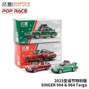 拓意POPRACE 1/64合金汽车模型玩具 SINGER 964圣诞节2023特别版