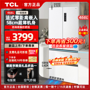 TCL466升法式四开门家用无霜超扁款超薄嵌入式一级变频冰箱深度60