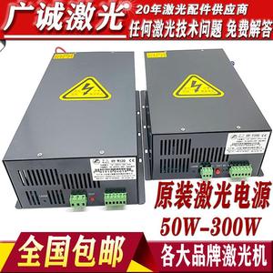 通用宏源CO2激光电源506080W100W120W150W180W激光切割机雕刻配件