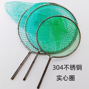 304不锈钢抄网头捞鱼渔具养殖竹竿棍子网头结实耐用捕捉鱼工具
