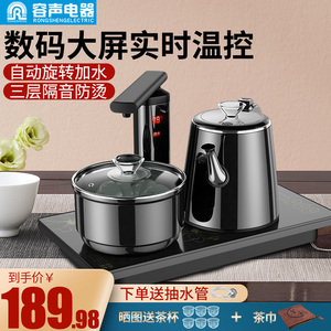 容声全自动上水烧水煮茶一体机家用泡茶专用热水壶茶台电磁炉套装