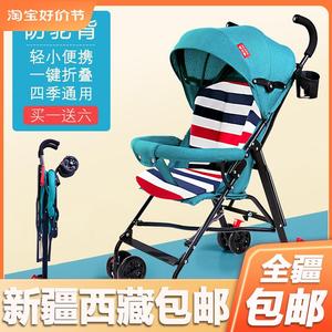 新疆西藏包邮婴儿推车轻便折叠简易伞车可坐躺宝宝小孩夏季旅行幼