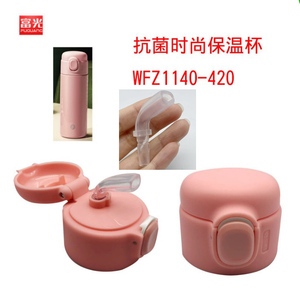 富光WFZ1140-420儿童保温杯杯盖吸管盖弹跳盖配件原厂吸嘴配件