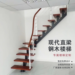 整体钢木楼梯室内复式阁楼跃层简约现代斜梁直梁实木踏步定制直梯