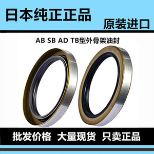 进口AD2085G TB35*55*11 AD2083E TB35*55*9 AD3527H骨架油封*