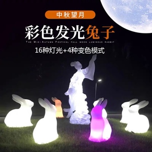 Led发光兔子灯中秋节广场公园 七彩装饰动物形状道具灯可充电接电