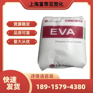 EVA韩国LG EA28025片材粘合剂光伏膜热熔胶注塑发泡流延膜可粘结