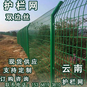 高速公路护栏网加粗铁丝围栏双边丝网水库隔离机场防护养殖场栏栅