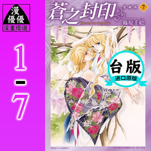 苍之封印漫画 淘宝拼多多热销苍之封印漫画货源拿货 阿里巴巴货源