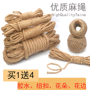 本色麻绳绳子装饰品手工编织捆绑绳线网细粗diy材料编制复古风绳