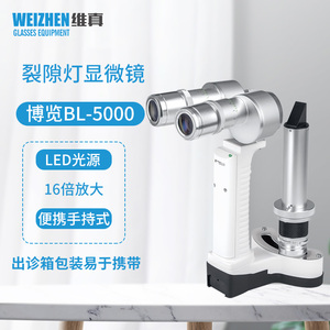 博览BL-5000手持式裂隙灯显微镜眼科检查便携微型LED光源显微镜