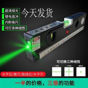 新款绿光充电水平仪激光红外线水平尺多功能自动卷尺高精度投线仪
