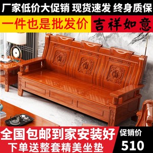 中式全实木沙发茶几组合客厅家用木质农村办公室经济型木头沙发椅