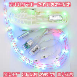 led发光鞋灯开关线2合1一体USB充电控制线发光产品控制端电子辅件