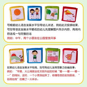 可插片卡讲故事骰子幼儿园小中大班识字道具语言区角游戏教学玩具