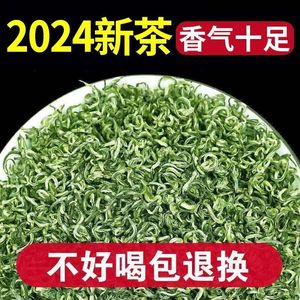都匀毛尖茶2024新茶绿茶特级贵州茶叶高级浓香型明前春茶散装500g