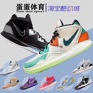 Nike Kyrie8 欧文8 中国年瑞雪 白冰蓝 减震实战篮球鞋DC9134-102