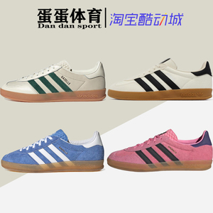 Adidas originals Gazelle Indoor 阿迪潮流休闲低帮板鞋 HQ8717