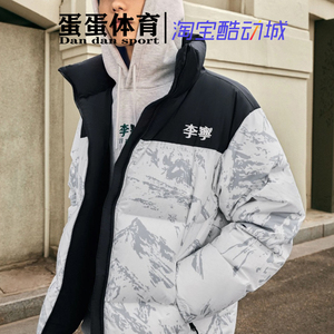 李宁 火锅羽绒服系列 2023冬季雪山短款防泼水鸭绒外套 AYMT293-7