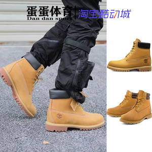 Timberland添柏岚 踢不烂大黄靴 户外防水经典休闲鞋10061W 10361