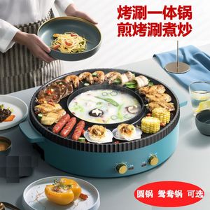奥然多功能火锅网红烧烤一体锅家用韩式电烤盘涮烤两用烤肉烤鱼机