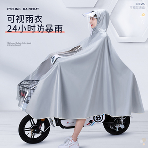 电动电瓶车雨衣单双人女款长款全身防暴雨女式自行车骑行专用雨披