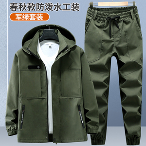 防水工作服套装男春秋加厚弹力迷彩服工地耐磨时尚劳保服工装定制