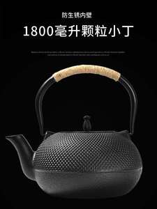铸铁茶壶围炉煮茶搪瓷内壁日式煮茶器复古茶具烧水壶餐厅泡茶铁壶
