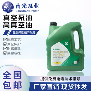 HFV-100号上海惠丰真空泵油旋片式专用油4L惠丰HFV-100优高真空油