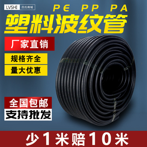 塑料波纹管软管pp阻燃防水套管pe螺纹管pa尼龙电线pvc电缆穿线管