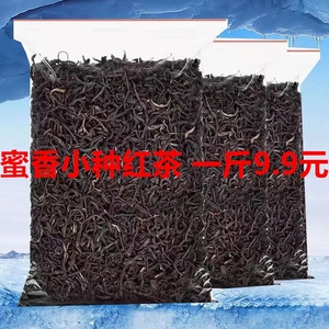 红茶正批品山小种茶叶发浓香蜜香型2023新茶袋装散茶价厂家直销