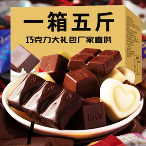 黑巧克力散装整箱好吃的网红零食混合夹心多口味糖果代可可脂