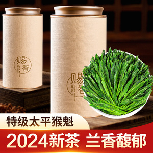 2024新茶特级猴魁茶叶太平猴魁猴坑村安徽黄山绿茶茶叶官方旗舰店