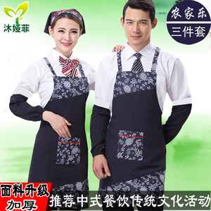 中国风湘菜土家菜农家乐饭店服务员蓝花围裙工作服围腰头巾三件套