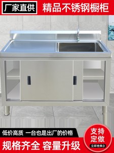 加厚不锈钢水池柜沥水移拉门单槽储物操作台收残杀鱼台双槽洗菜盆