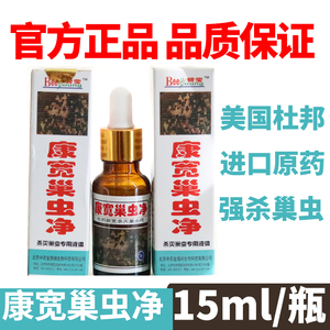 【官方正品】康宽巢虫净美国中蜂杜邦原药蜜蜂药巢虫清杀棉虫蜂箱