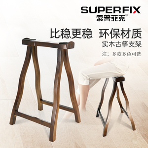 索普菲克A型古筝专用支架家用便携式木制琴架可折叠防滑实木脚架