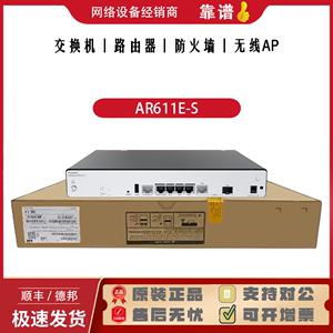 AR611E/611W-S/611W-LTE4CN华为多WAN口千兆企业级无线网关路由器