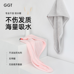 日本GGT2021新款加厚不掉毛超强吸水速干发帽包头擦头发干发毛巾