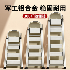 铝合金梯子家用折叠伸缩多功能室内加厚人字梯小型轻便四步爬梯