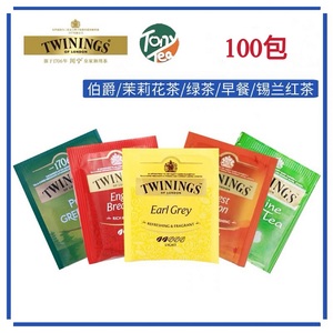 Twinings川宁茶 伯爵早餐锡兰红茶茉莉绿茶100包盒装烘培奶茶