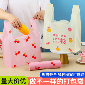 彩色外卖打包袋水果塑料袋手提袋背心袋定制粉绿黄购物便利店商用