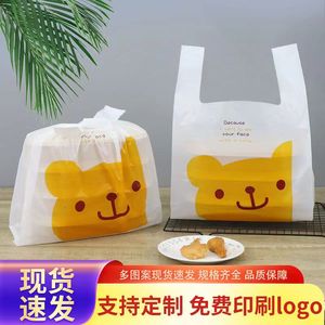 塑料袋子食品级批发冰粉甜品外卖打包袋超市可爱零食店背心包装袋