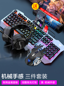 惠普狼蛛键盘机械手感电脑笔记本键鼠游戏电竞专用鼠标耳机三件套