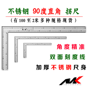 牧刻加厚不锈钢直角尺尺1米高精度双面刻度铁拐尺迷你90度钢板尺