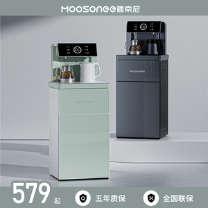 穆索尼茶吧机家用全自动智能2024新款饮水器水吧机立式高端饮水机